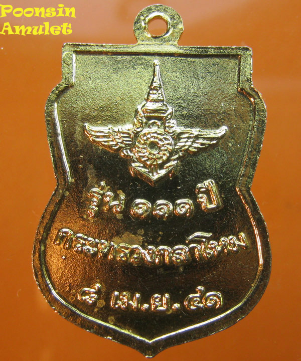  เหรียญหลวงปู่ทวด วัดช้างให้ รุ่น 111 ปี กระทรวงกลาโหม ปี2541 