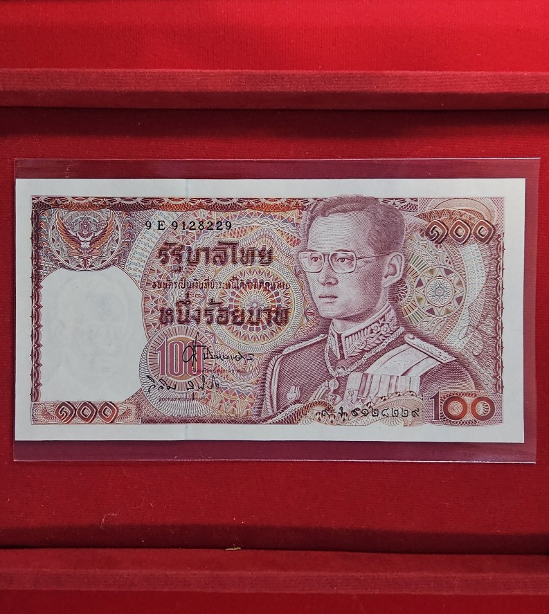 เลขสวย แบงค์ 100 ร.9 ช้างแดง
