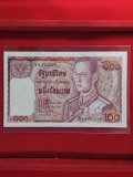 เลขสวย แบงค์ 100 ร.9 ช้างแดง