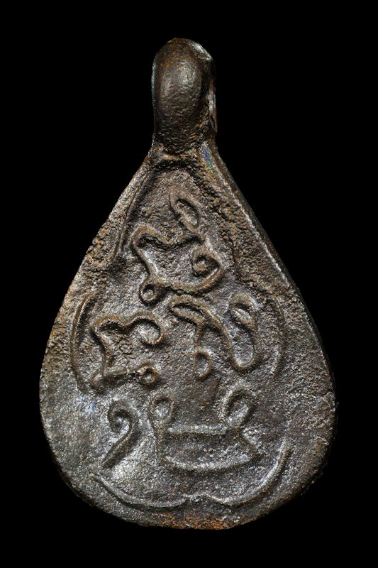 เหรียญหล่อหยดน้ำ หลวงปู่พลอย วัดประสาท ปี2536(17)