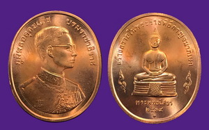 เหรียญพระพุทธปัญจภาคี ที่ระลึกงานฉลองครองราชครบ 50 พรรษา