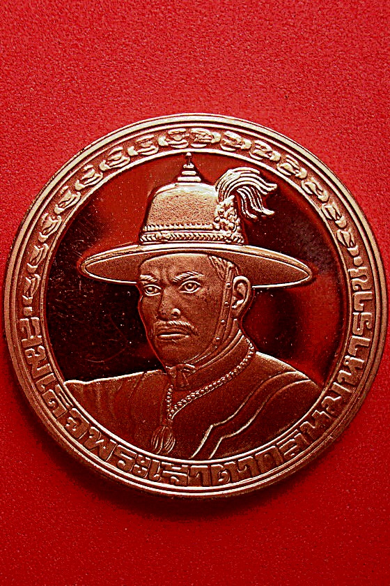 เหรียญสมเด็จพระเจ้าตากสินมหาราช  กองทัพเรือ การบูรณะโบราณสถานในพระราชวังเดิม พ.ศ.๒๕๓๘ รหัสACD8N