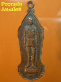  เหรียญสมเด็จพระมงกุฎเกล้าเจ้าอยู่หัวรัชกาลที...