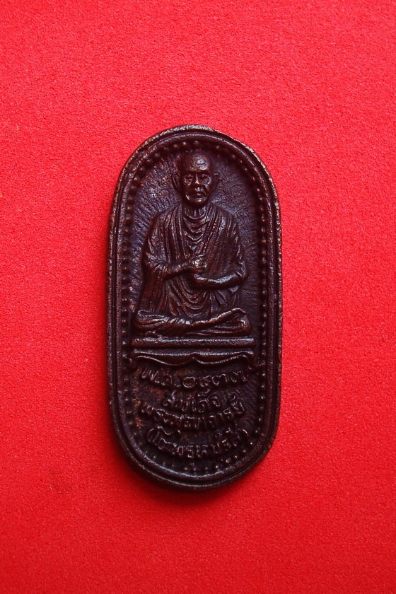 เหรียญหล่อสมเด็จพุฒาจารย์(โต พรหมรังสี) หลัง สมเด็จพระพุทธเจ้าหลวง ร.๕  รหัสDGKOREU379NM