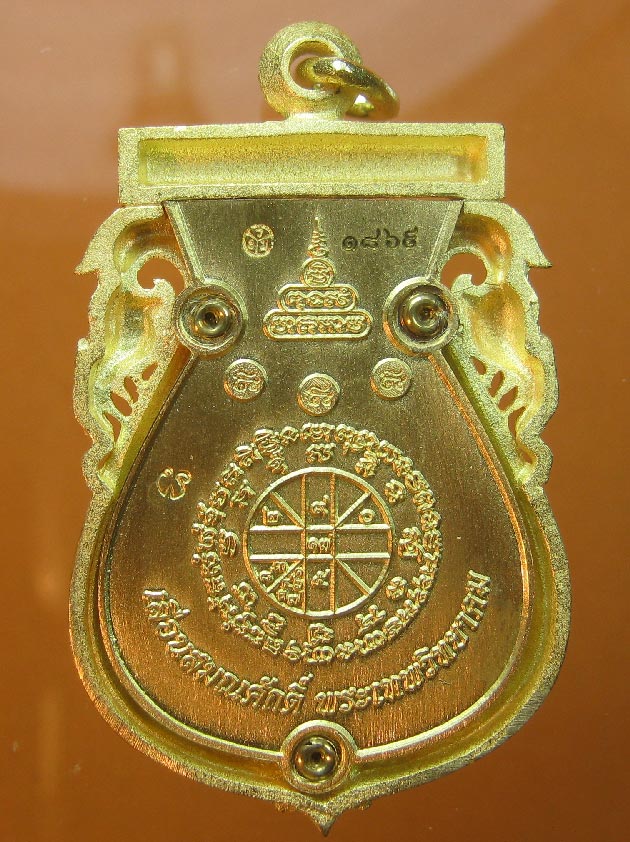 เหรียญเสมาฉลุหลวงพ่อคูณ วัดบ้านไร่ รุ่นพุทธคูณสยาม เนื้อทองระฆัง ปี2554 ตอกหมายเลข1869 