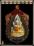 เหรียญปั๊มพระพุทธชินราช รุ่น จอมราชันย์ ประกอบ 3 ชิ้นส่วน แบบโบราณ