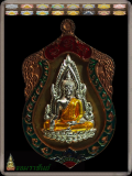 เหรียญปั๊มพระพุทธชินราช รุ่น จอมราชันย์ ประกอบ 3 ชิ้นส่วน แบบโบราณ