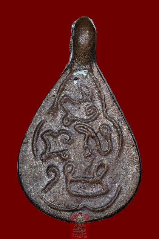 เหรียญหล่อหยดน้ำ พิมพ์หน้าเดียว หลวงปู่พลอย พรหมโชโต วัดประสาท(บางพรม) ปี2536(34)