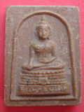 พระสมเด็จพระพุทธมงคล พระครูพลอย วัดเขาซ่อนหม้อ รหัสRDE8V