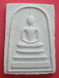 พระสมเด็จเนื้อผงหลวงปู่เจริญ วัดธัญญวารี(วัดหนองนา) รุ่นเจริญสุข รหัสRTK