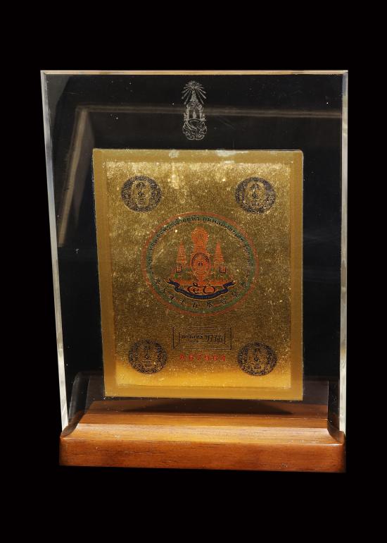 พระ บรมฉายาลักษณ์(((nองคำ)))ในหลวง ร.9 ฉลองสิริราชสมบัติครบรอบ 50 ปี ปี2539 (nองสุทธิ 97.66%)