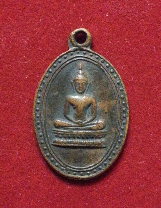 เหรียญพระพุทธวัดพะยูนปี 17 หลวงปู่ทิมปลุกเสก