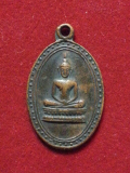 เหรียญพระพุทธวัดพะยูนปี 17 หลวงปู่ทิมปลุกเสก