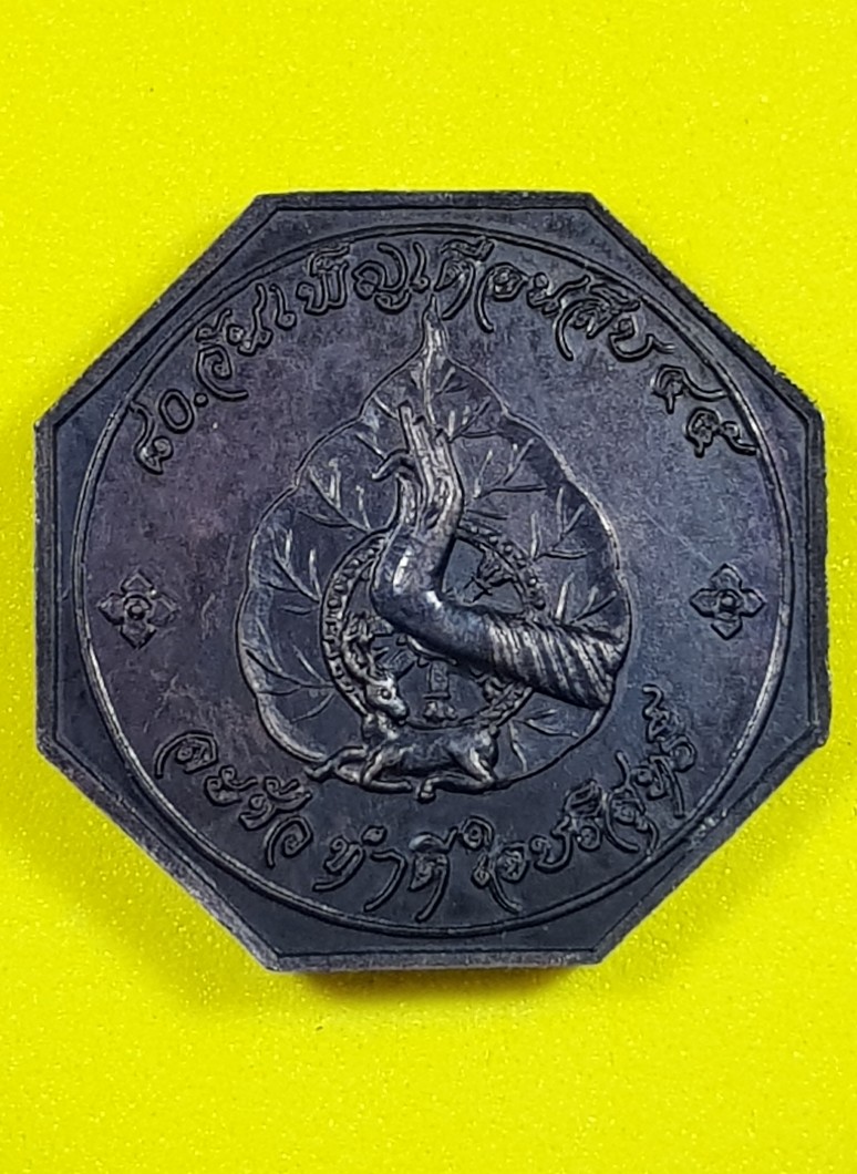 เหรียญพระสิวลี 8 เหลี่ยม รุ่นแรก หลวงปู่ลี วัดภูผาแดง 