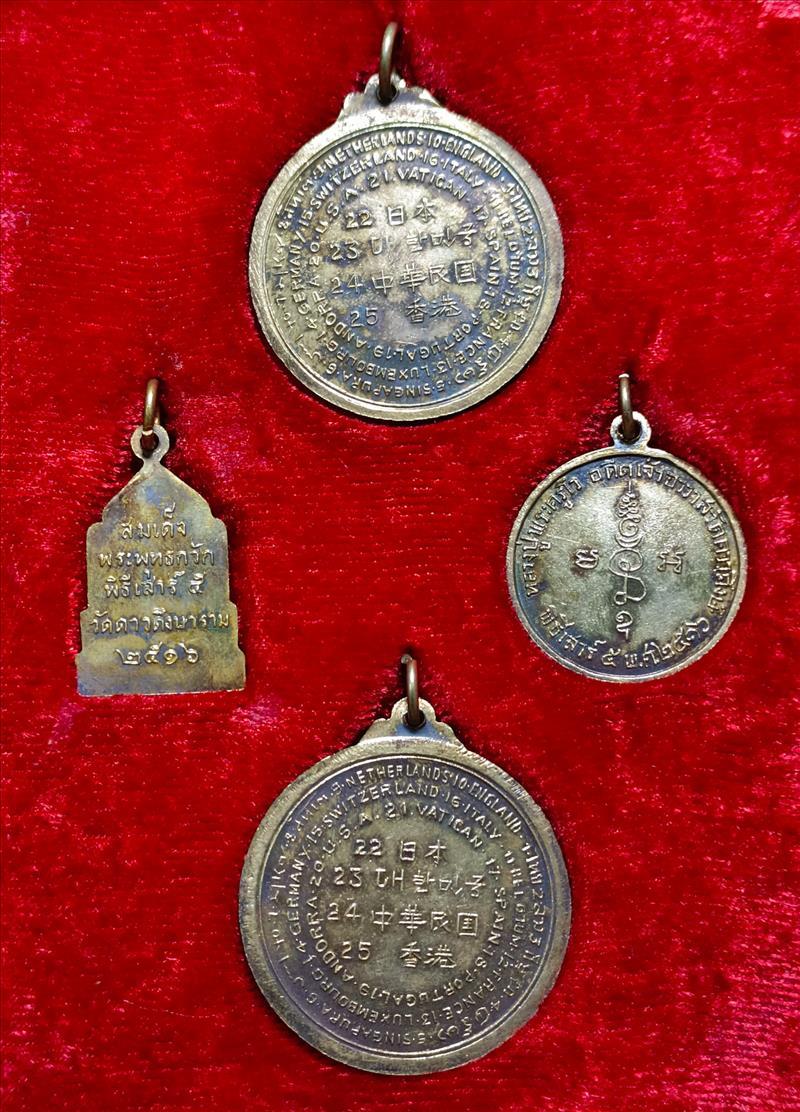 เหรียญพระอรหันต์ 9 ทิศ วัดดาวดึงษาราม กทม. เสาร์ 5 ปี 2516 ปลุกเสกรอบโลก 25 ประเทศ สวยกริ๊บ ครบชุด 4 เหรียญ หายาก