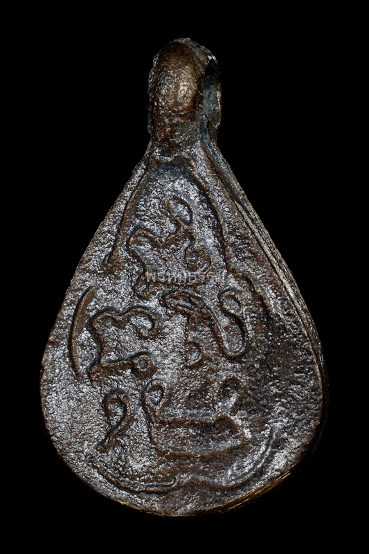 เหรียญหล่อหยดน้ำ พิมพ์หน้าเดียว หลวงปู่พลอย วัดประสาท ปี2536(25)