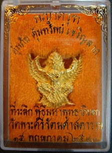 ชุบ ทองคำ๑๑พญาครุฑตราแผ่นดิน