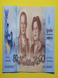 ธนบัตร80 พระพันปีหลวง