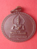 เหรียญพ่อท้าวพรหมกาฬ อ.บุญรอด 2523