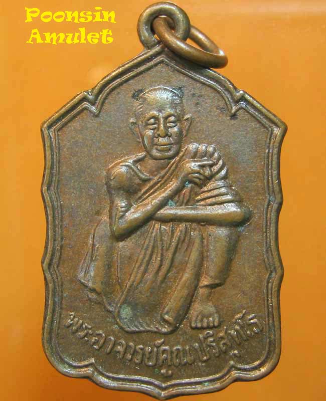 รายการ 90+ ภาพพื้นหลัง เหรียญหลวงพ่อคูณ รุ่นสหกรณ์ 2530 ราคา ครบถ้วน