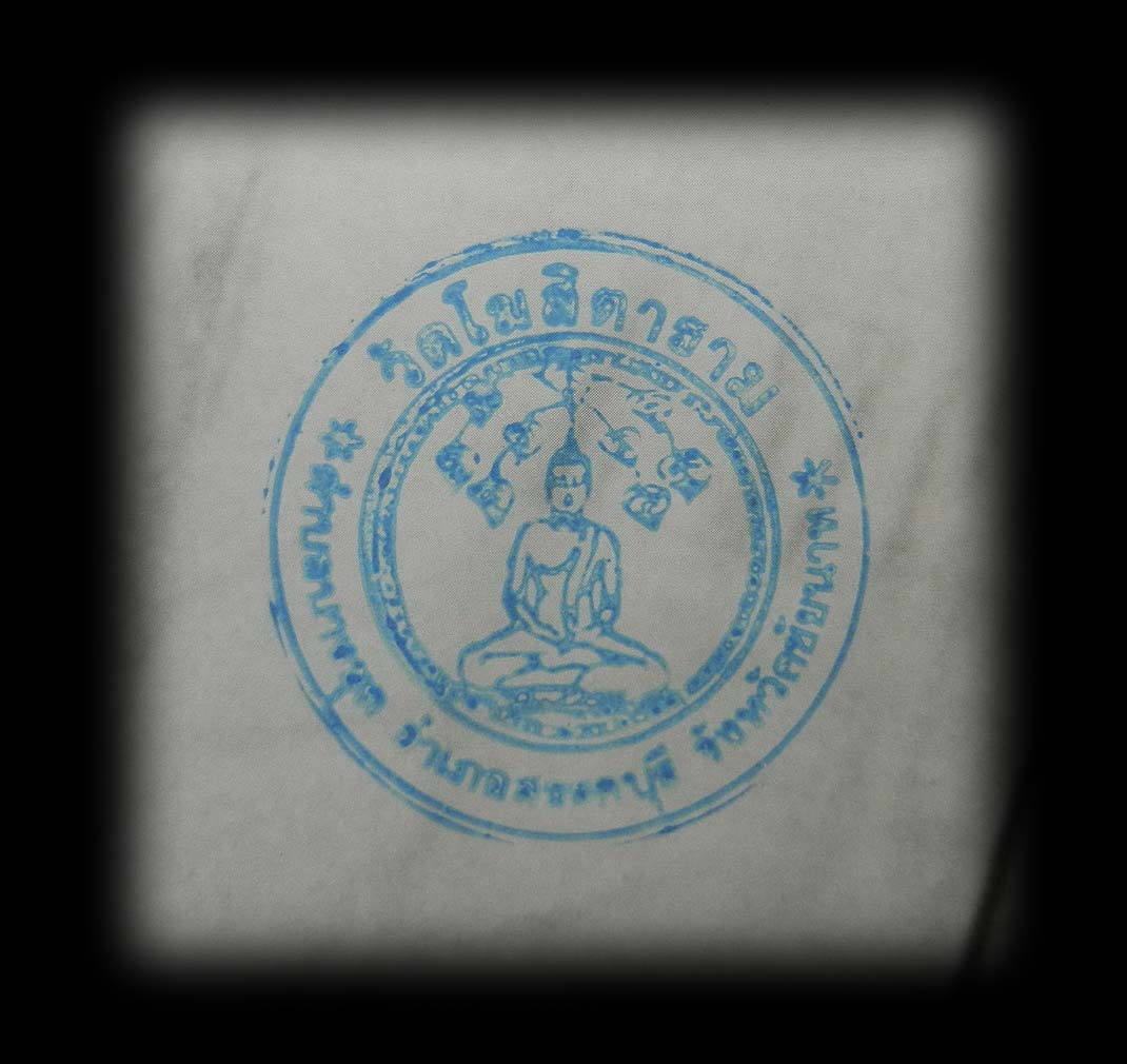 รูปถ่ายบูชาขนาดใหญ่(ย้อนยุค) หลวงพ่อกวย ชุตินฺธโร วัดโฆสิตาราม จ,ชัยนาท จัดสร้างในราวปี2558-2559 ในกรอบอย่างดี พร้อมบูชาครับ.