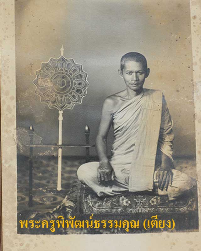 ดงกลางพระเครื่อง