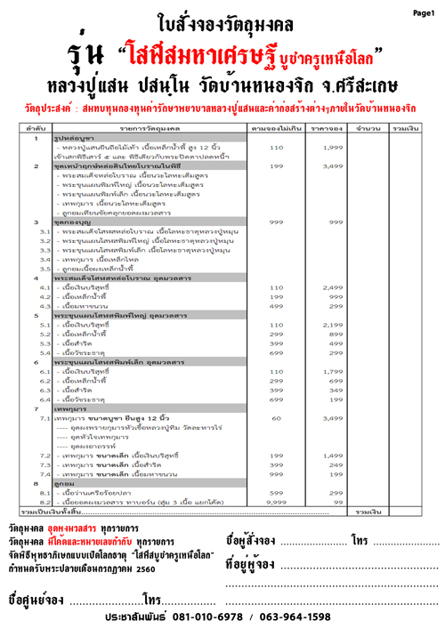 จำนวนและแบบที่จัดสร้าง