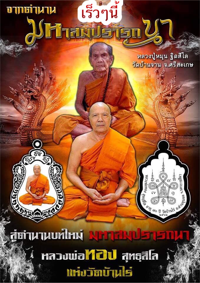 แผ่นประชาสัมพันธ์