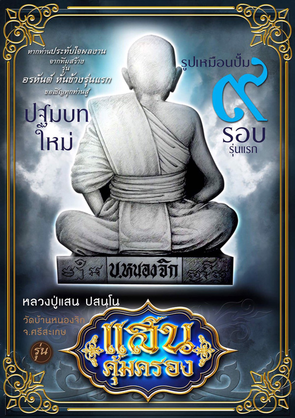 แผ่นประชาสัมพันธ์