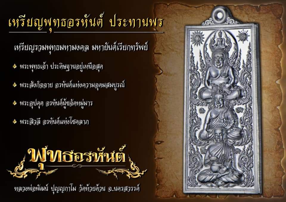 รูปแบบและรายการจัดสร้าง