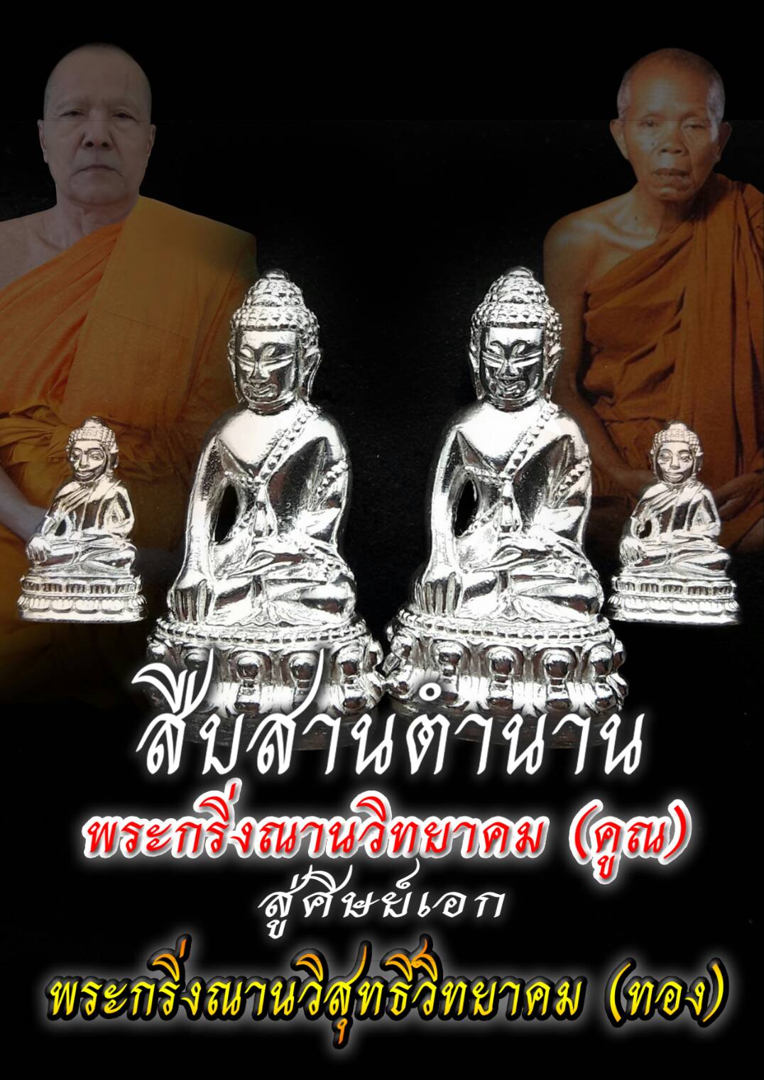 รูปแบบและรายการจัดสร้าง