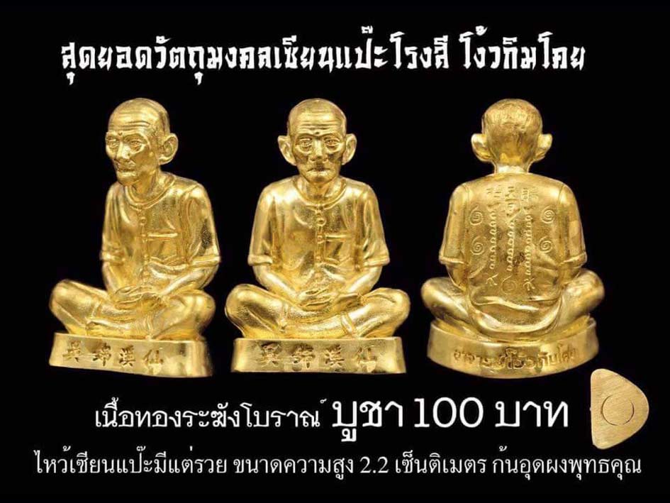 รูปแบบพระและรายการจัดสร้าง