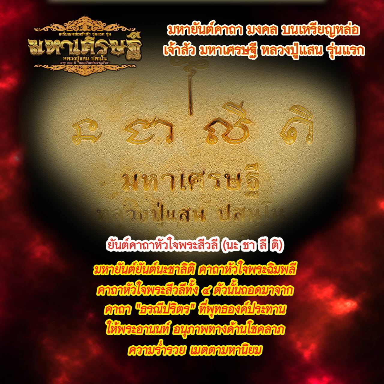 รูปแบบและรายกากรจัดสร้าง