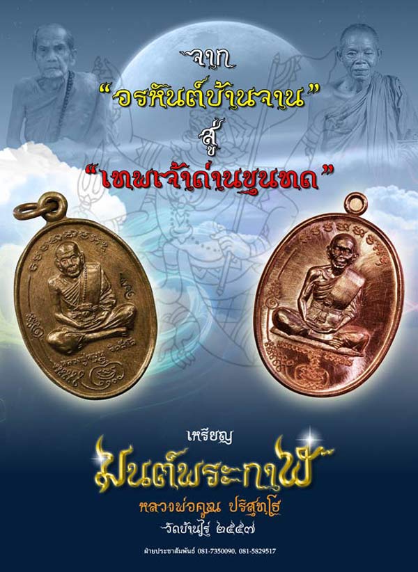 โบรชัวร์จัดสร้าง