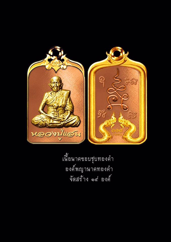 แผ่นประชาสัมพันธ์