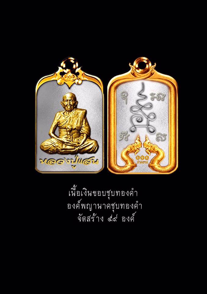 แผ่นประชาสัมพันธ์