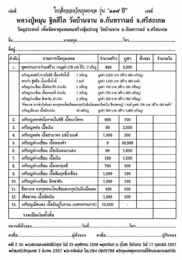 จำนวนและแบบที่จัดสร้าง