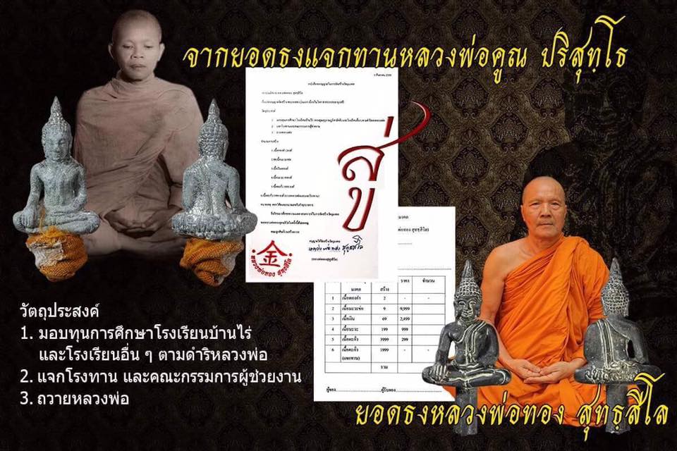 แผ่นประชาสัมพันธ์