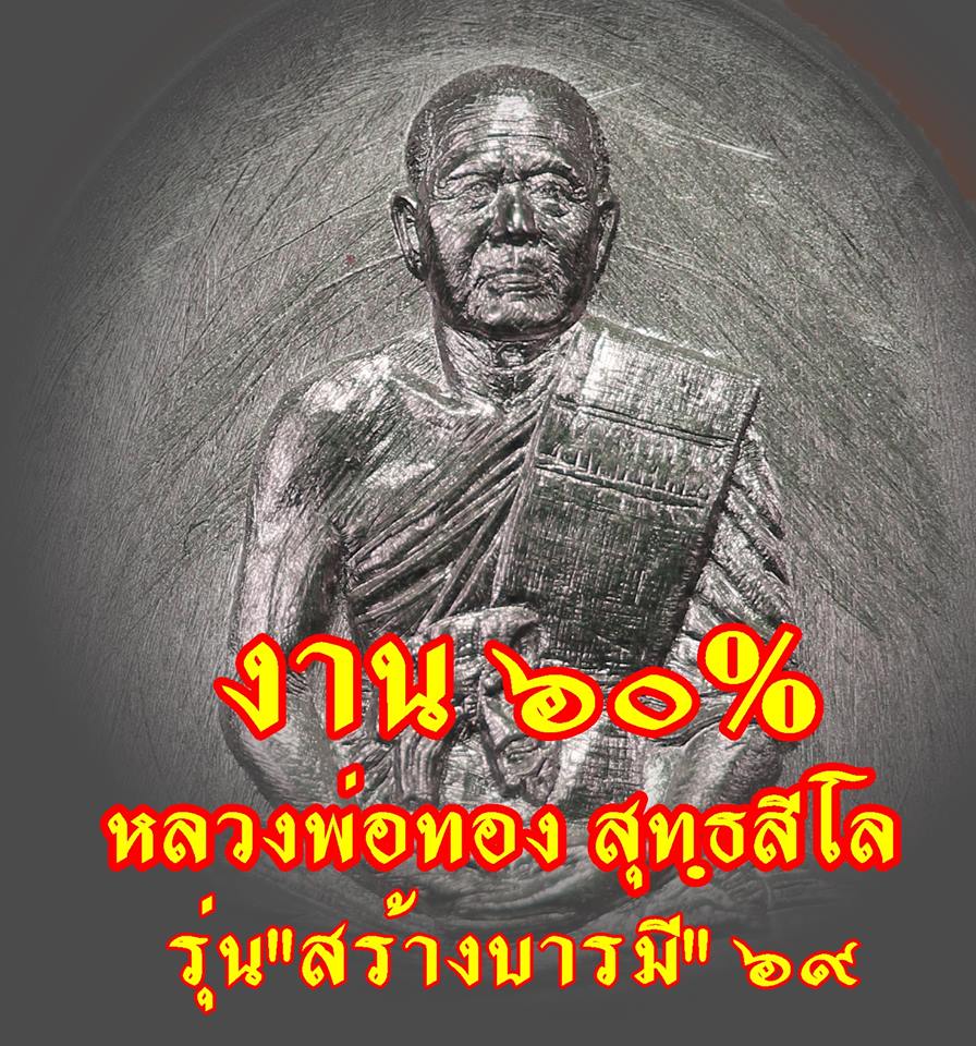 งาน 60 %