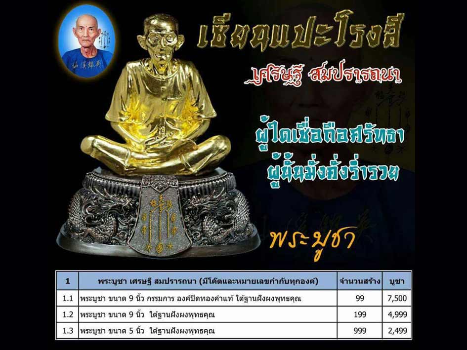 แผ่นประชาสัมพันธ์