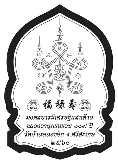 รูปแบบเหรียญด้านหลัง