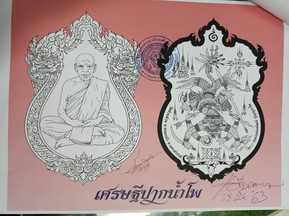 รูปแบบและการขออนุญาตจัดสร้าง