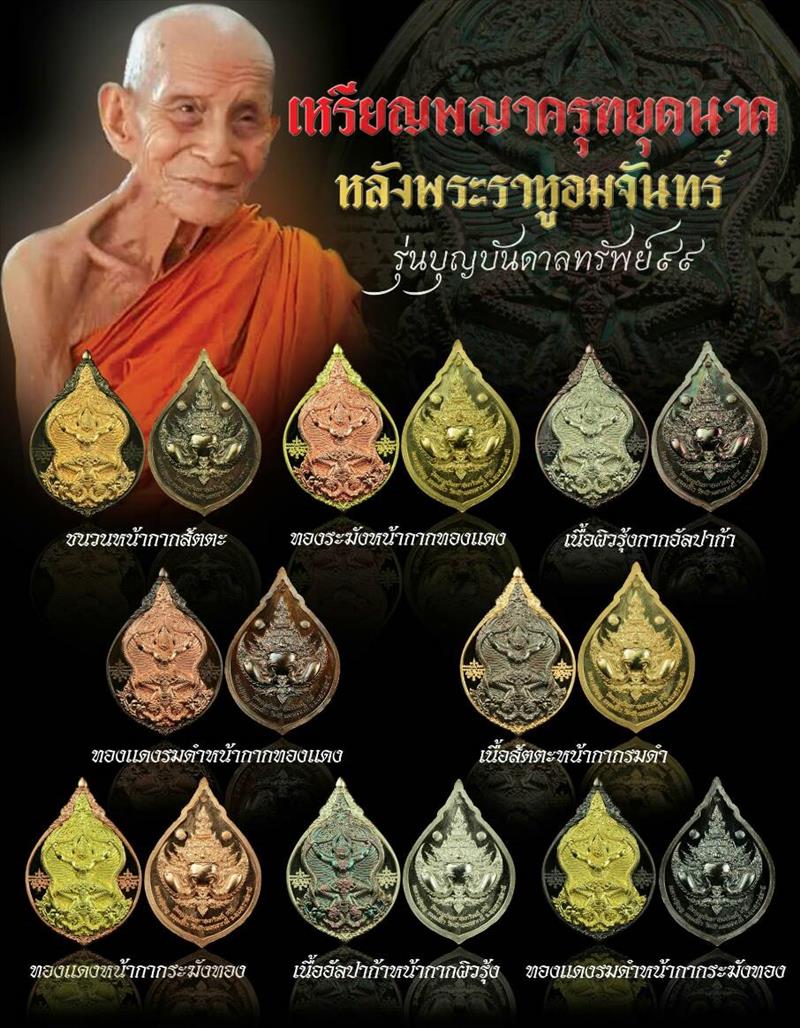 รูปแบบและรายการจัดสร้าง