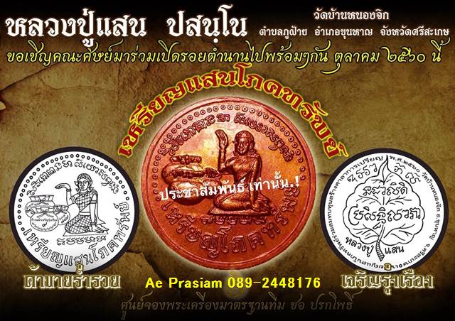 รูปแบบและรายการจัดสร้าง