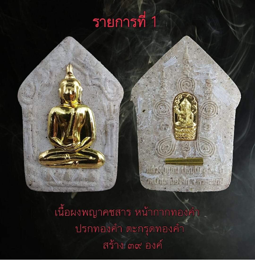 รูปแบบและรายการจัดสร้าง