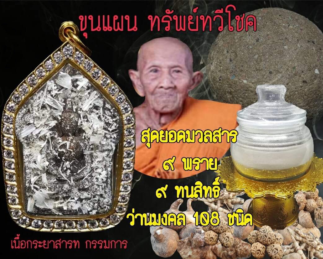 รูปแบบและรายการจัดสร้าง