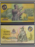 ธนบัตรที่ระลึกชนิดร ในวาระฉลองสิริราชสมบัติคร...