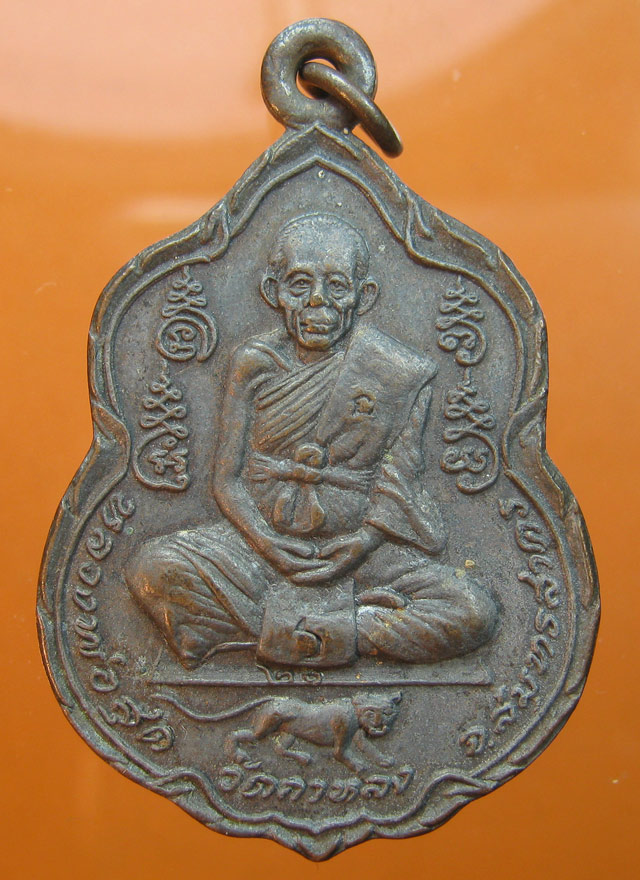  เหรียญหลวงพ่อสุด วัดกาหลง ปี2521 สมุทรสาคร    