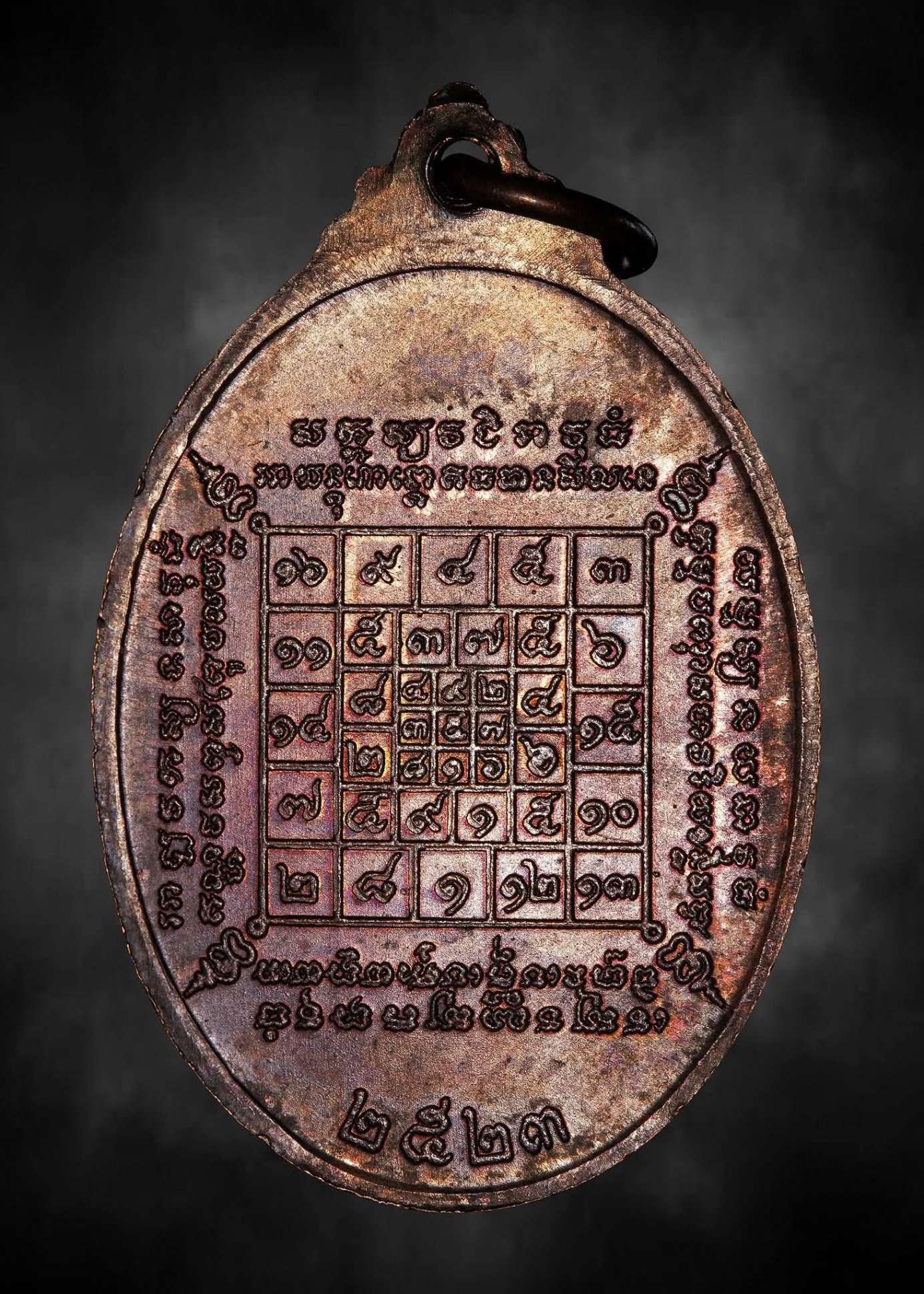 เหรียญรุ่นแรก หลวงปู่บัว วัดศรีบูรพาราม (เกาะตะเคียน)