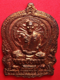 เหรียญหลวงปู่ดี วัดพระรูป ที่ระลึก๗รอบ จ.สุพร...